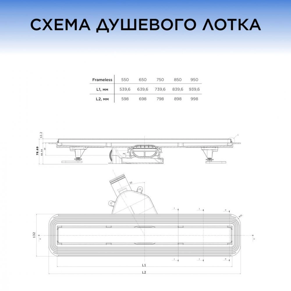 Душевой лоток BETTOSERB Фреймлес (Frameless) Матовый черный 550